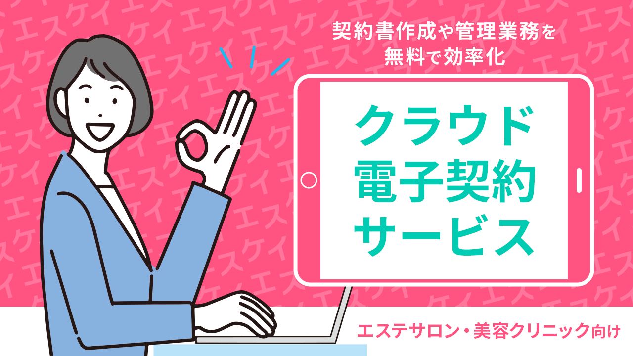 WEBサイト掲載用サービス紹介動画